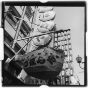 Japan darkroom print 2